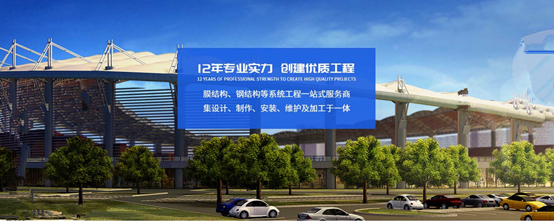 成都車棚膜結構工程